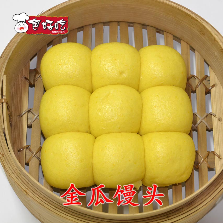 金瓜馒头 Golden Melon Mantou