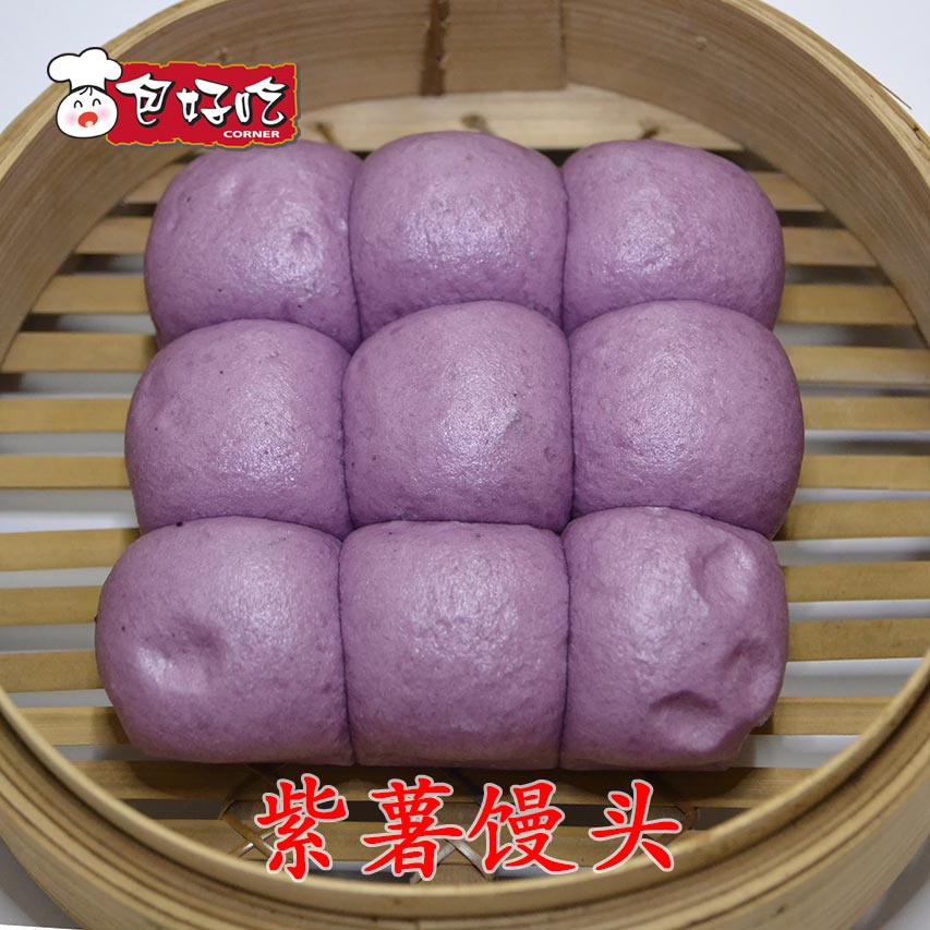 紫薯馒头 Purple Potato Mantou